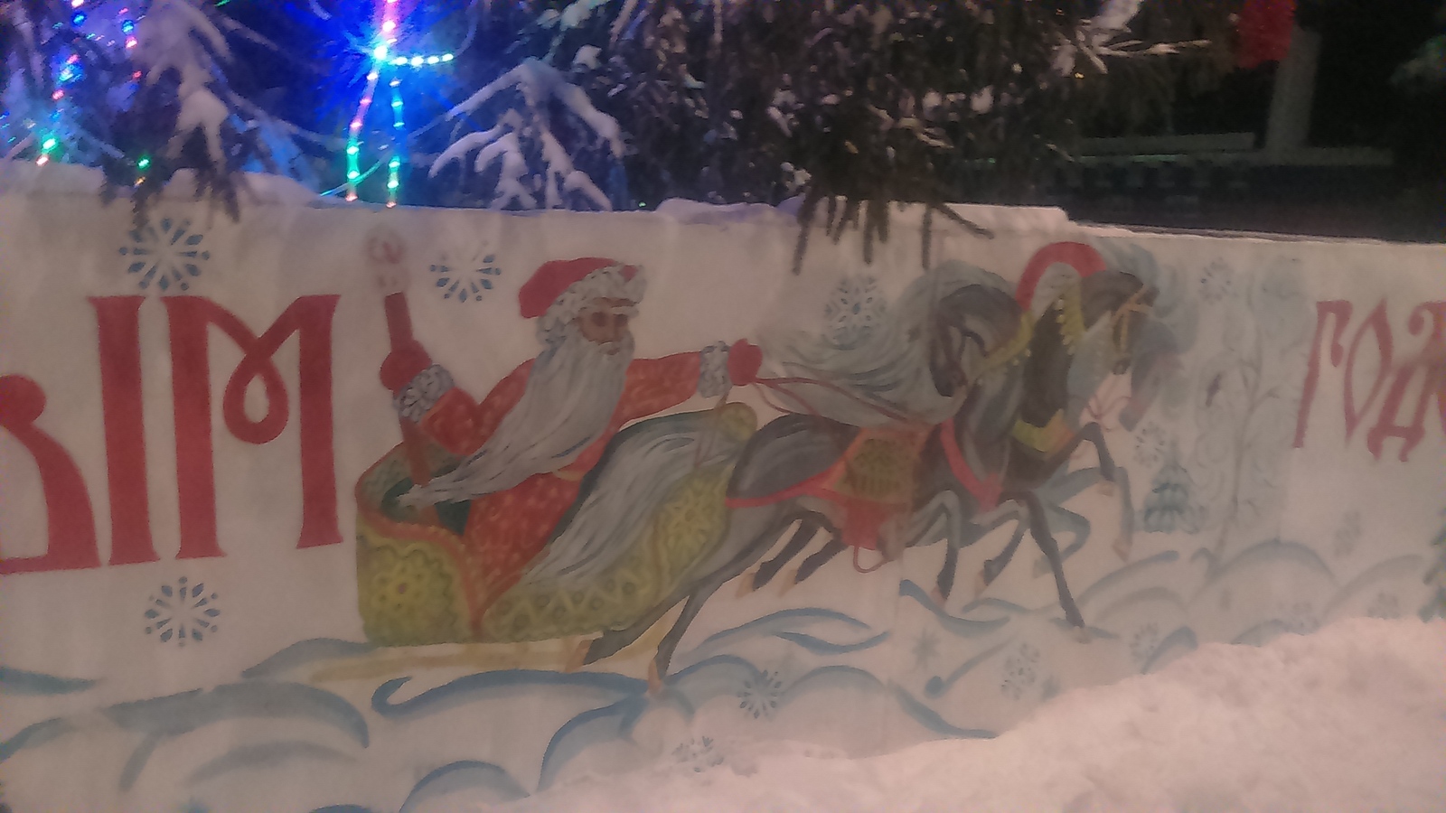 When you had a good New Year's Eve - My, Father Frost, Drawing, New Year, Horses