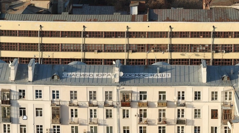 Надписи на крышах домов со спутника