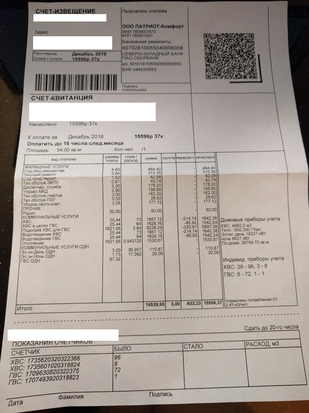 When the bill for KU is more than your salary - My, My, Apartment, Rent, Russia