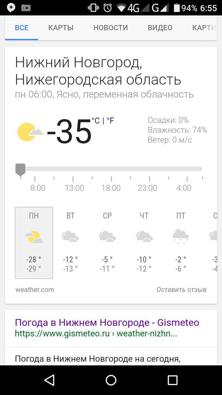 Frosty..... - My, freezing, Nizhny Novgorod, , 