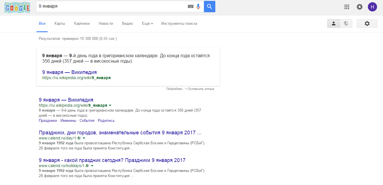 Google knows everything or coincidence - Birthday, Coincidence, Google request, Search queries