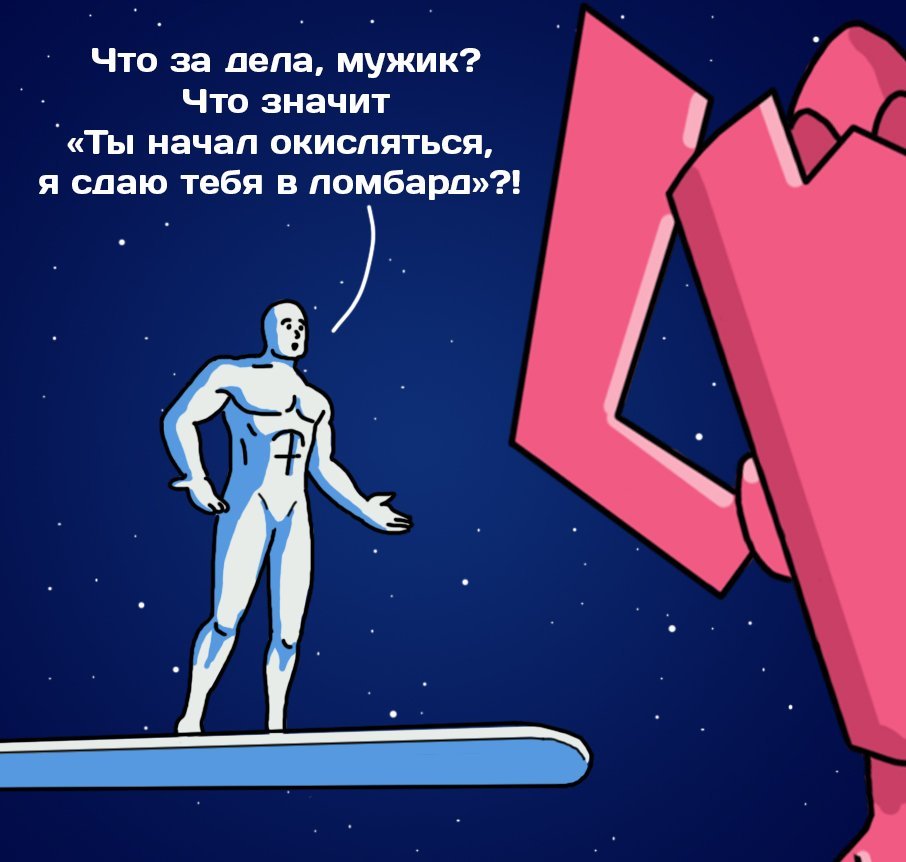 Silver Surfer - Silver Surfer, Galactus