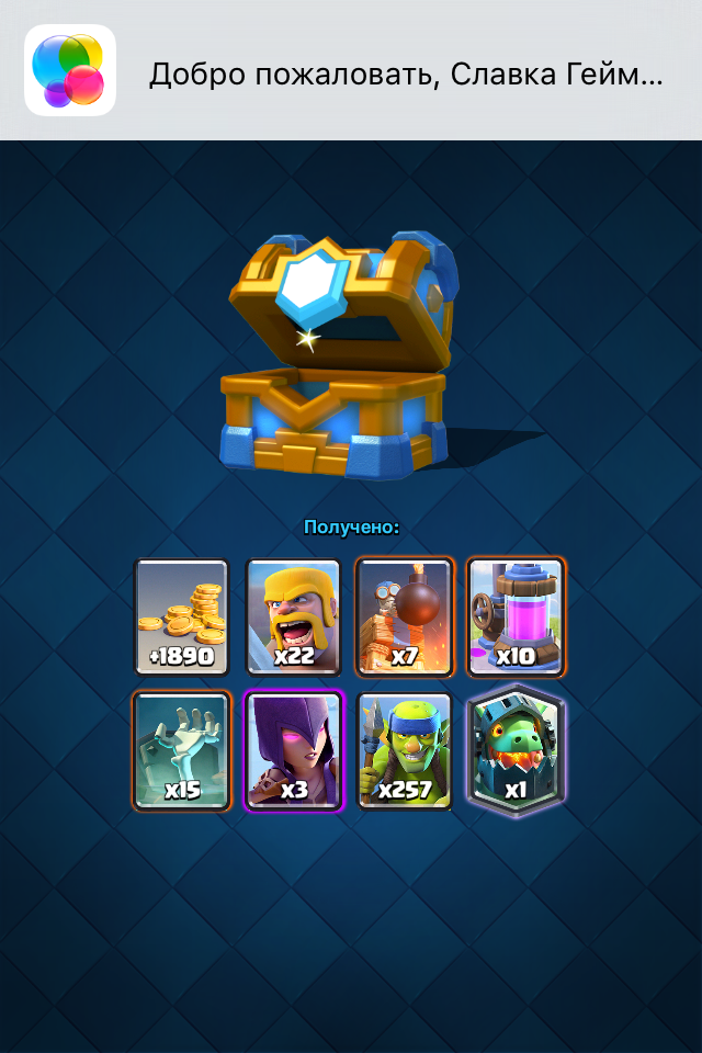 Dropped a legend - My, Clash royale, Card