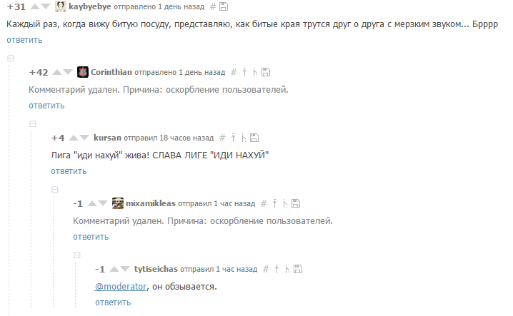 Жива говорите? Пикабу превращается в пансионат. - Пикабу, Комментарии, Справедливость, Ябеда, Лига иди на, Тег