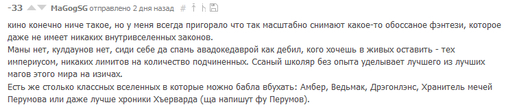 Гарри Поттер наносит ответный удар. - Моё, Гарри Поттер, Поттероманы, Обсуждение, Книги, Длиннопост, Ооочень длинный текст