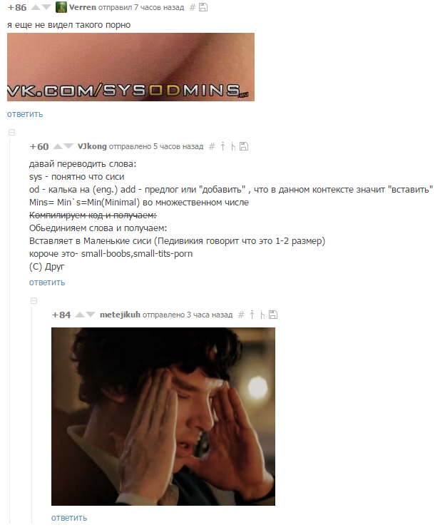 Deduction - NSFW, Screenshot, Comments, Comments on Peekaboo