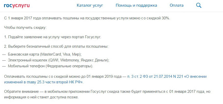 Футбольный матч: Госуслуги - МВД. - Моё, Госуслуги, МВД, Закон