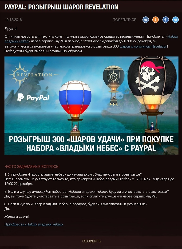 My soapy problem - My, Mailru, Revelation, Revelation Online, Mail ru, Gamesmailru, Longpost