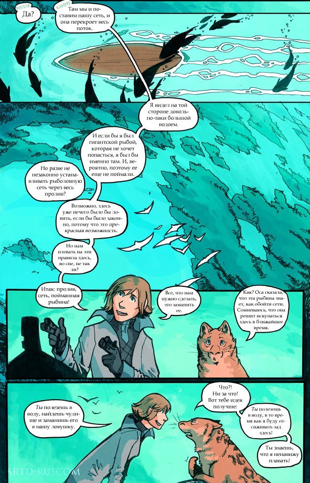 A Redtail's Dream Chapter 3 Part 2 (Lots of Traffic) - Comics, , Longpost