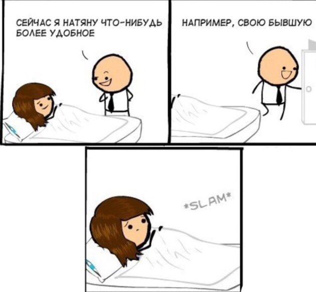 Игра слов - Комиксы, Cyanide and Happiness