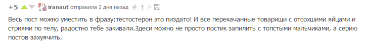 Как повысить уровень тестостерона - Тестостерон, Гормоны, Подписчики, Длиннопост