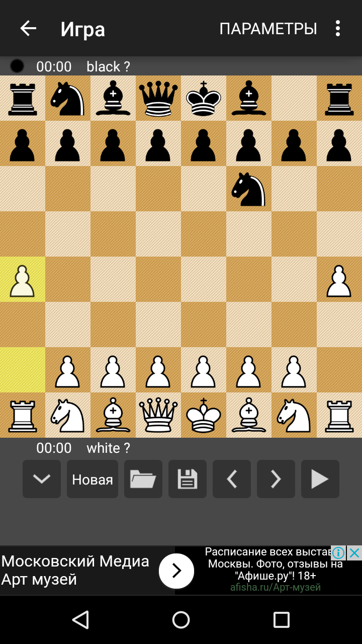 How I beat android chess. - My, Mat, Chess, , Victory, Android, Longpost