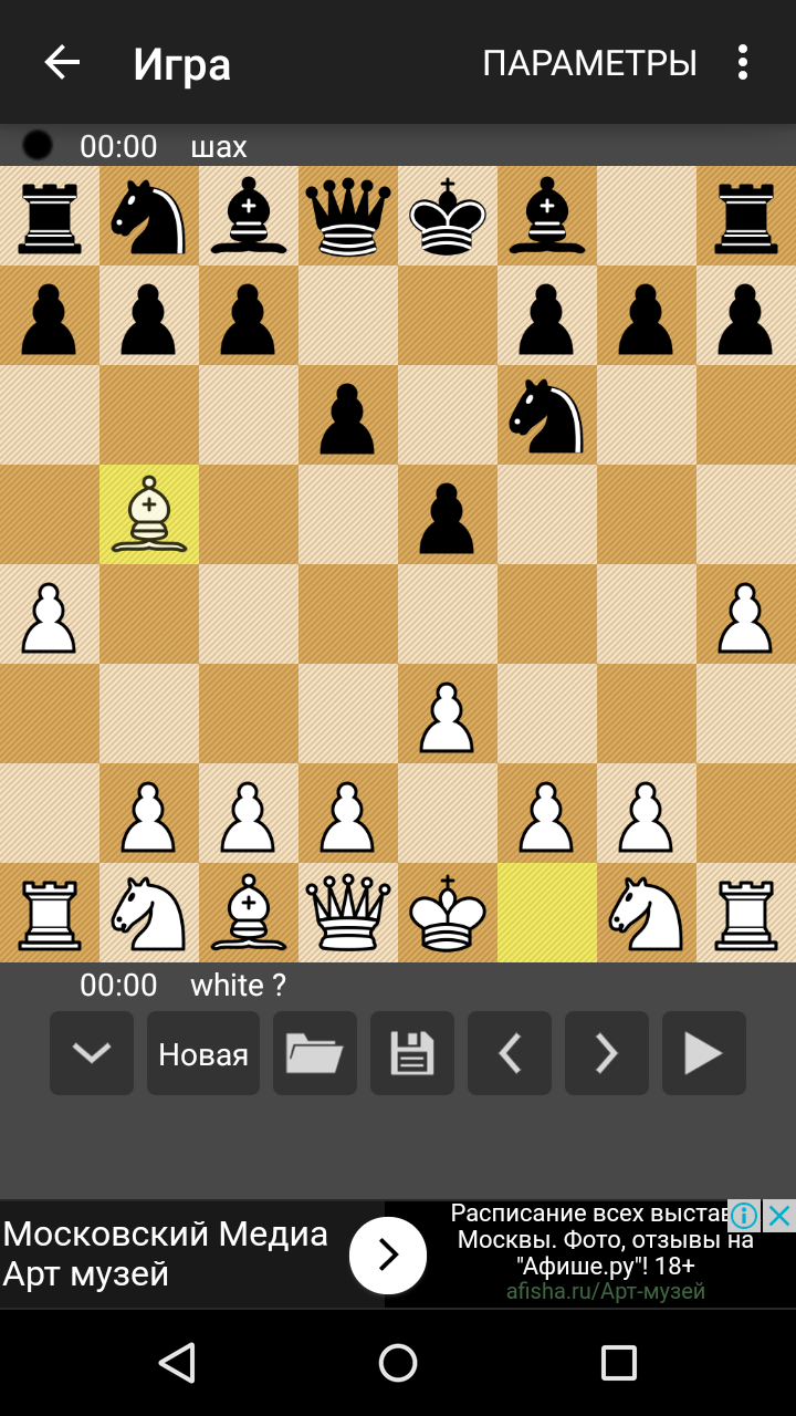 How I beat android chess. - My, Mat, Chess, , Victory, Android, Longpost