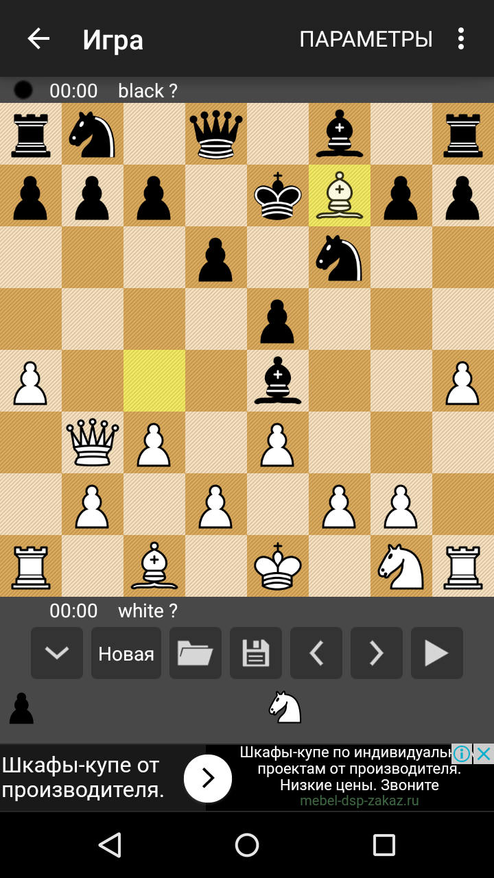 How I beat android chess. - My, Mat, Chess, , Victory, Android, Longpost