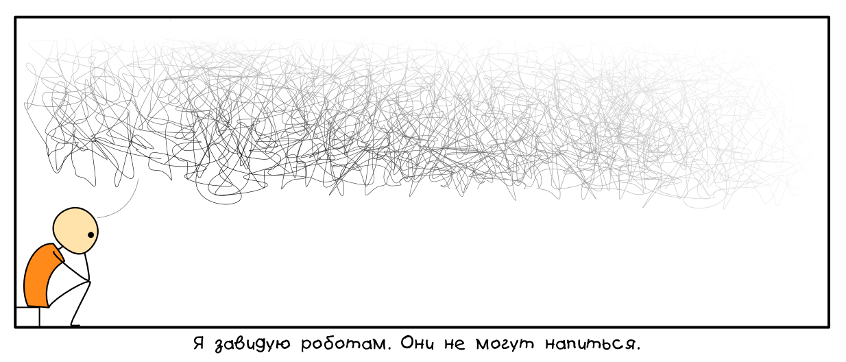 О человеческих мыслях - Моё, Комиксы, Afcomics, Мысли, Алкоголь, Размышления, Мозг