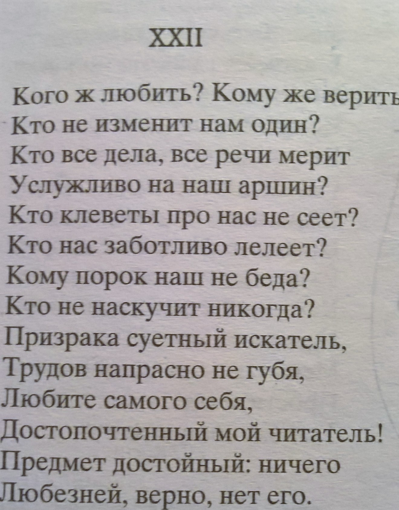 Пушкин, скотина, был умный... Ненавижу его (в школе 