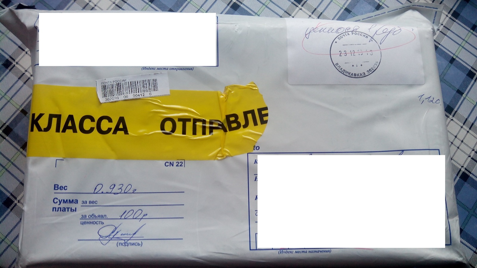 Got my gift (finally) - My, Gift exchange, New Year, Package, Post office, Secret Santa, Longpost