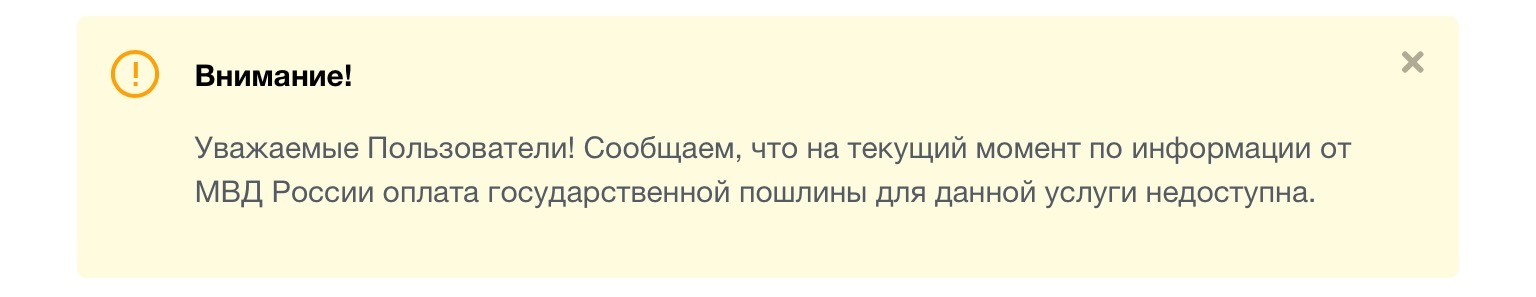 О загранпаспортах и обещаниях портала госуслуг - Моё, Россия, Загранпаспорт, Госуслуги