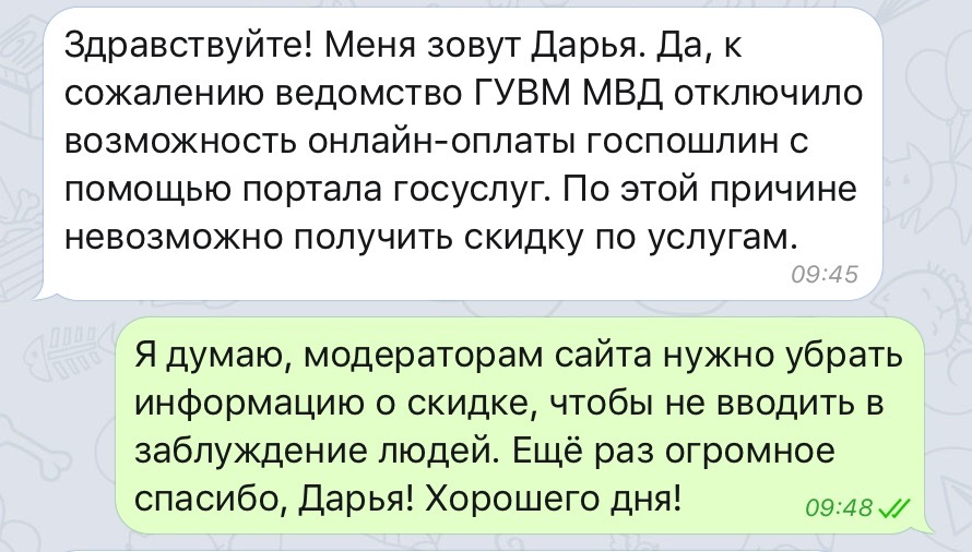 О загранпаспортах и обещаниях портала госуслуг - Моё, Россия, Загранпаспорт, Госуслуги