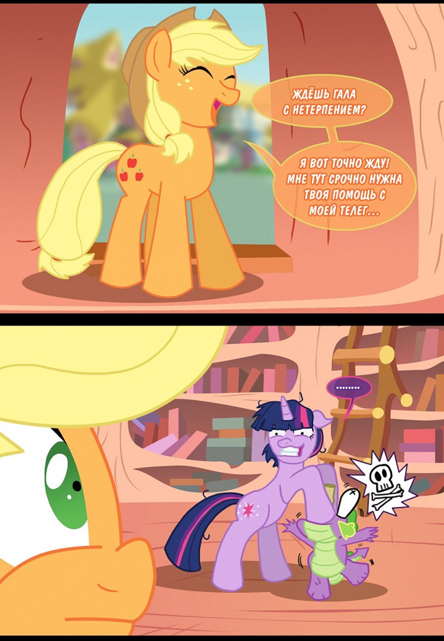 Deadline - My little pony, Twilight sparkle, Spike, Applejack, Comics, Longpost