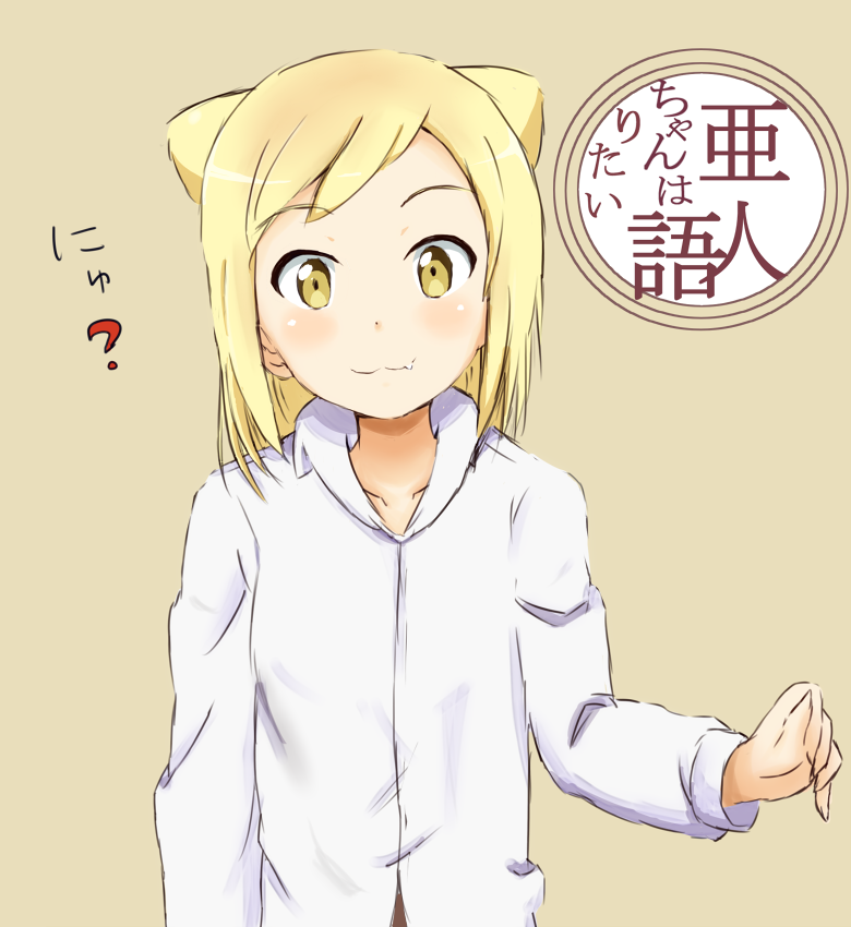 Demi-chan wa kataritai, tanashi hikari - , Demi-Chan wa kataritai, Anime, Longpost, Hikari Takanashi