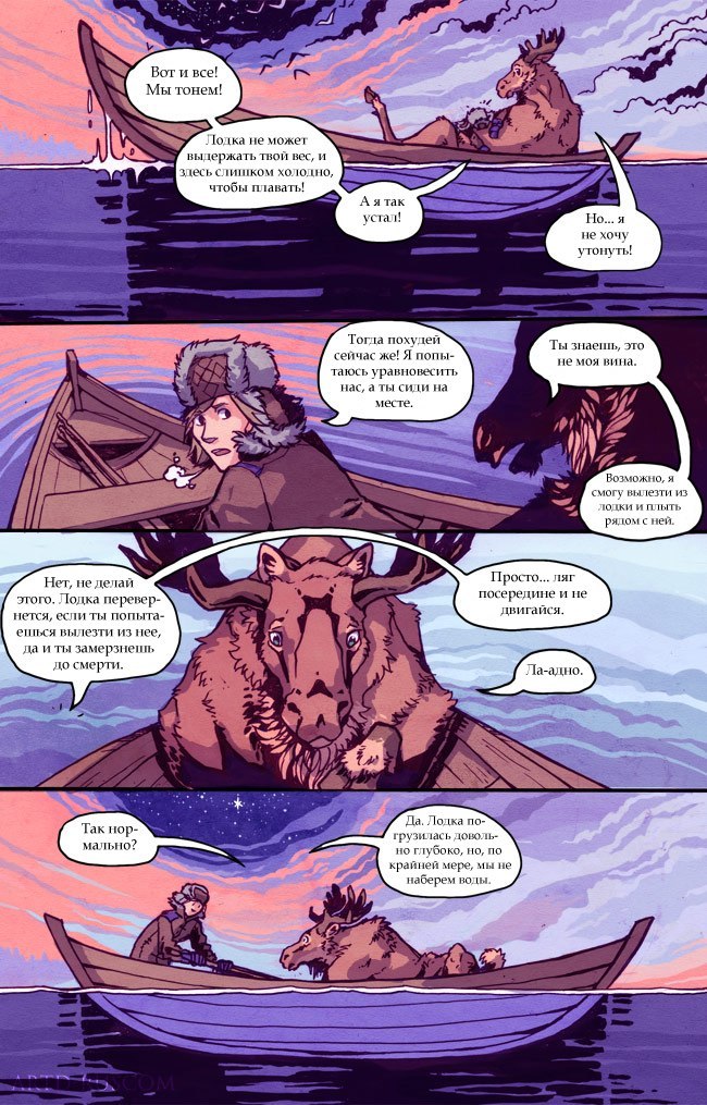 A Redtail's Dream Chapter 4 Part 1 (Lots of Traffic) - Comics, , Longpost