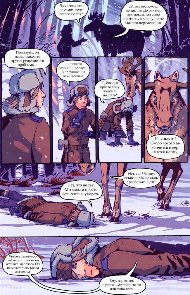 A Redtail's Dream Chapter 4 Part 1 (Lots of Traffic) - Comics, , Longpost