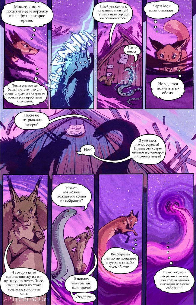 A Redtail's Dream Chapter 4 Part 1 (Lots of Traffic) - Comics, , Longpost