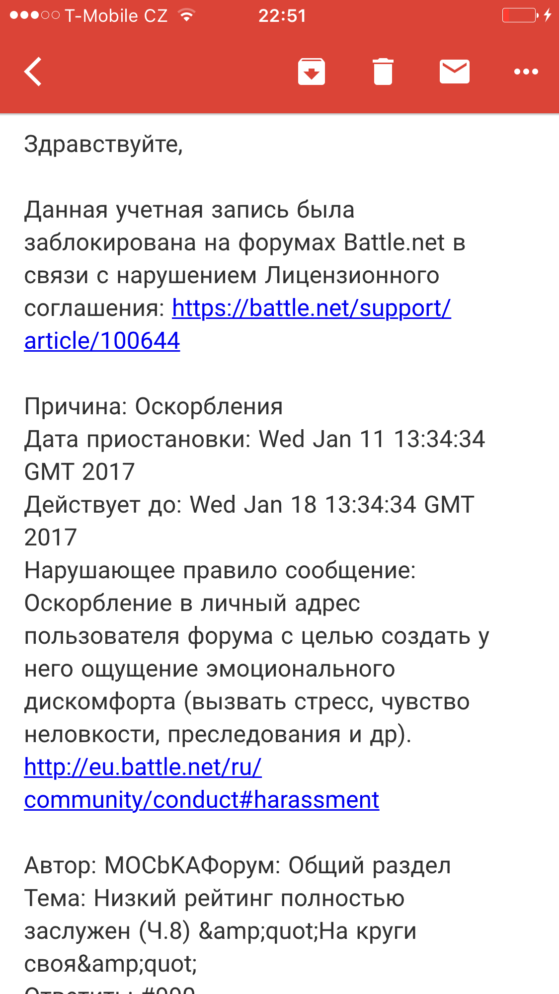 Поддержка Близзард или бан за сарказм. | Пикабу