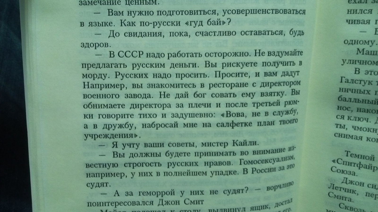 Russians must be asked. And yet - their homosexuality is in complete decline. - CIA, Espionage, , Interesting, 