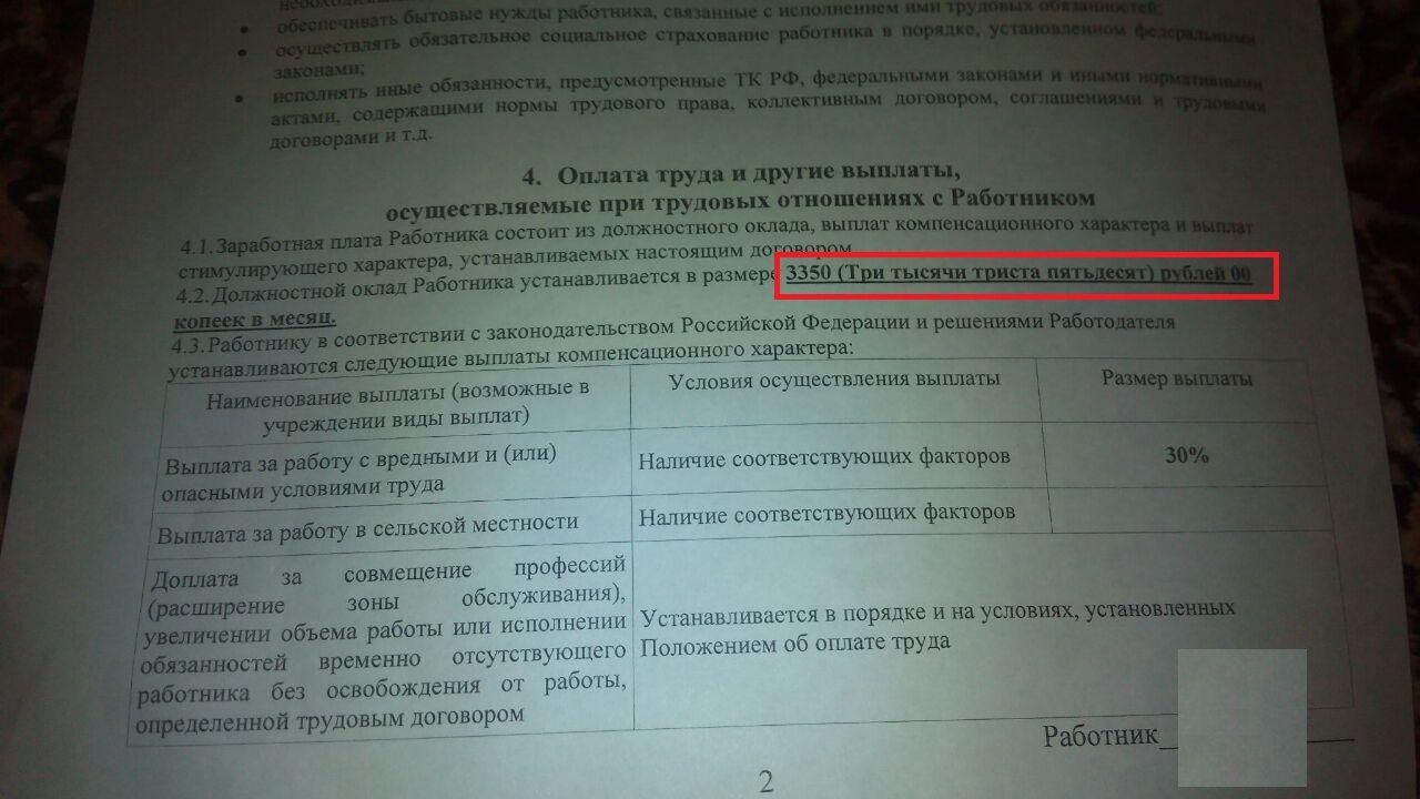 Как добиться справедливости? - Моё, Коррупция, Иваново, Помощь, Лига юристов, Маленькая зарплата, Длиннопост