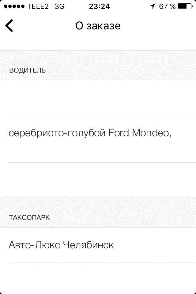 Yandex.Taxi - scammers - My, Fraud, Yandex Taxi