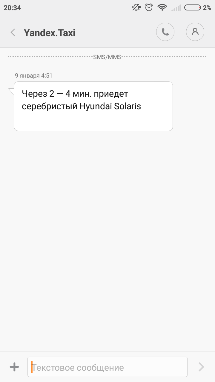 Очередное кидалово от Яндекс-такси | Пикабу