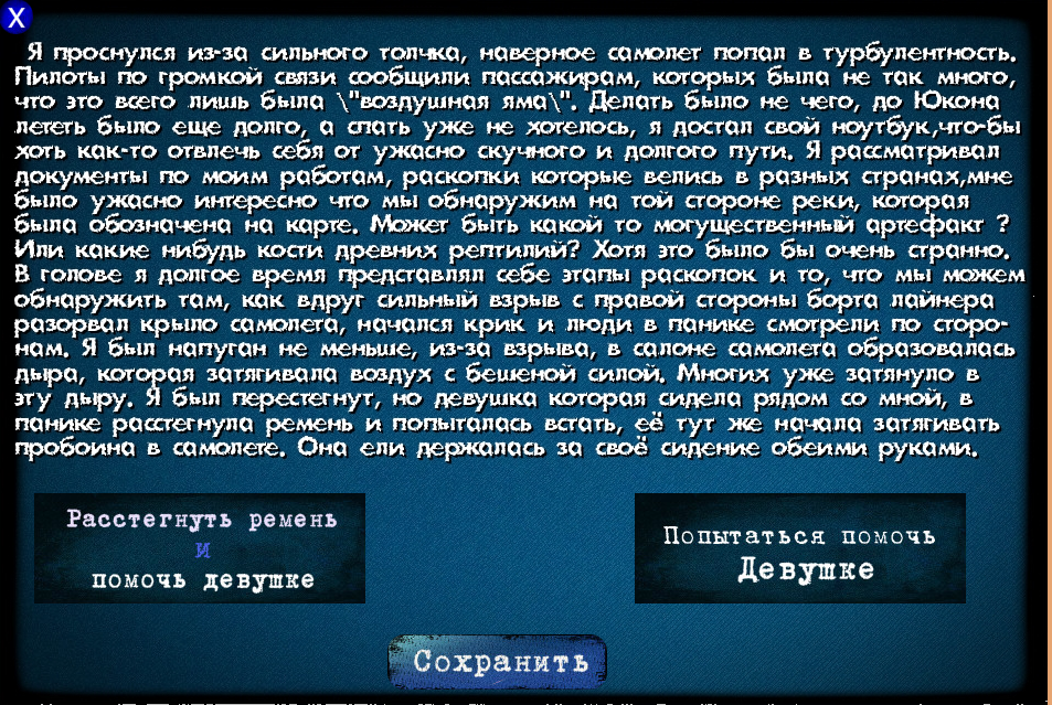 Текстовая "Книга-игра". | Пикабу