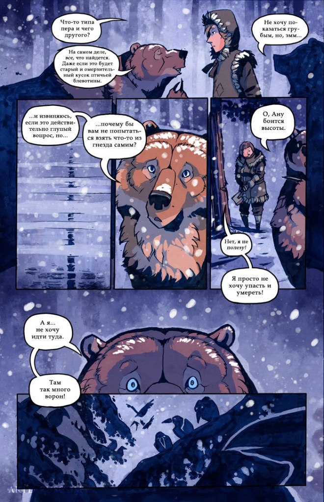 A Redtail's Dream Chapter 5 Part 3 (Lots of Traffic) - Comics, , Longpost