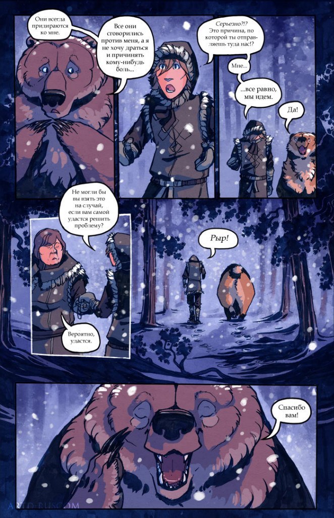 A Redtail's Dream Chapter 5 Part 3 (Lots of Traffic) - Comics, , Longpost