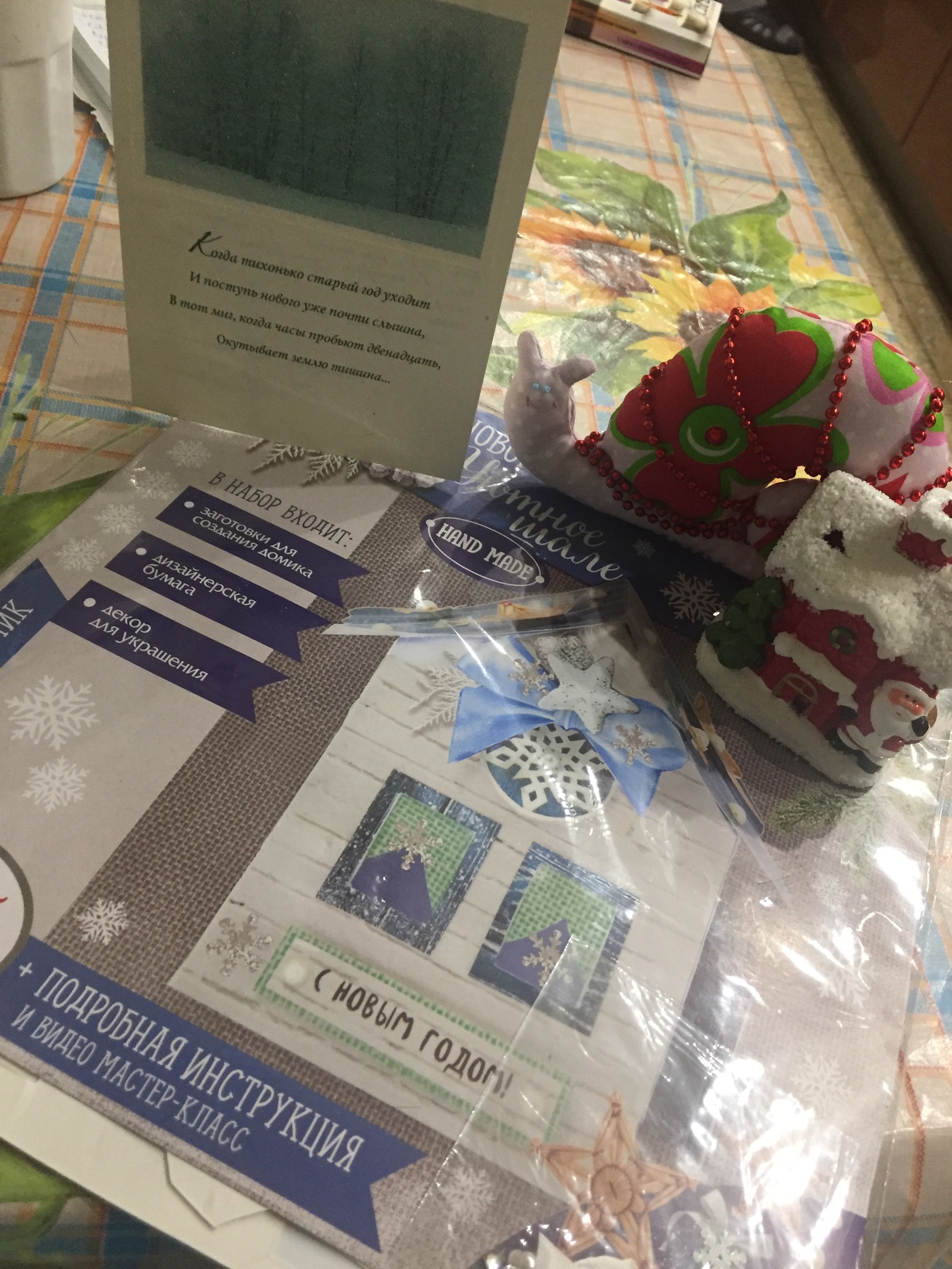 My Snow Maiden from Kursk. - Secret Santa, New Year's gift exchange