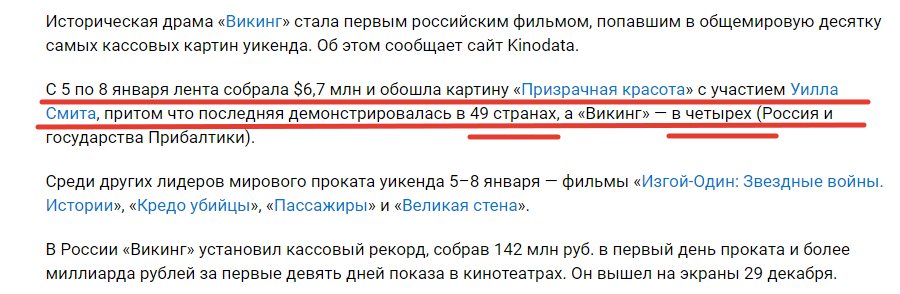 Викинг - лидер мирового проката - Викинги, Фильмы, Скриншот, Данила козловский, Эрнст-Молодец, Лидерпроката, Князьвладимир, Шакалы