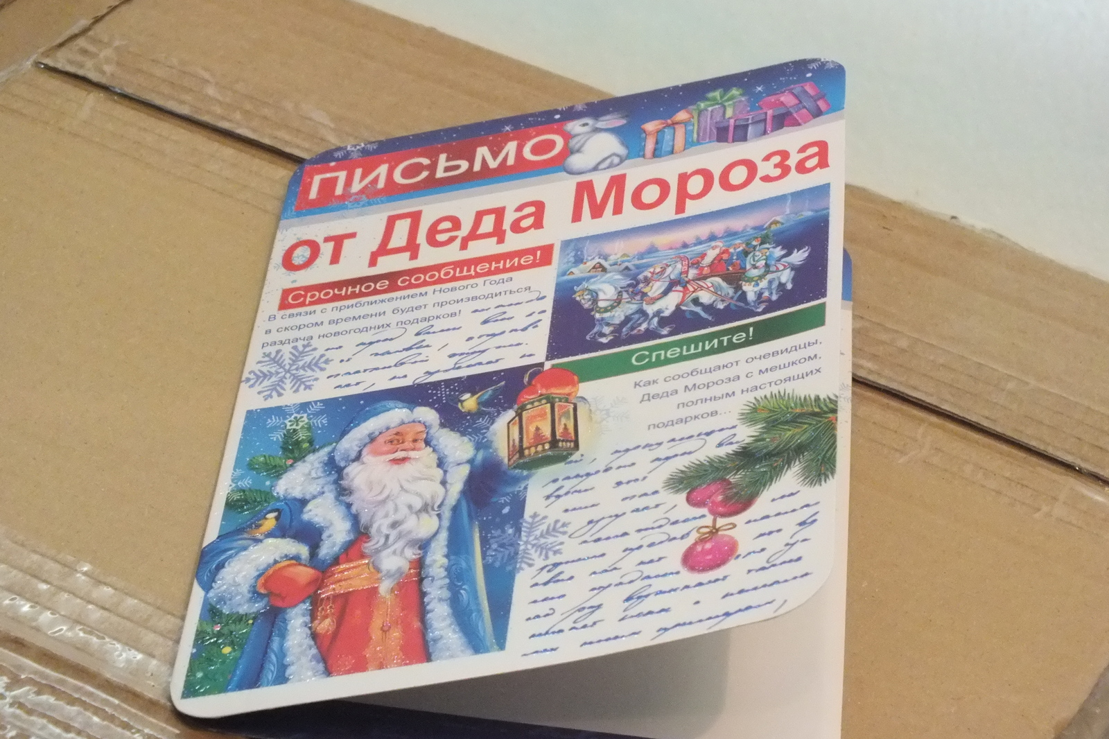 Happy Old New Year! - My, Secret Santa, Gift exchange, Bryansk, Penza, Package, Longpost