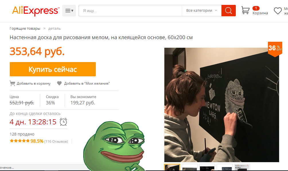 Русский в китае без палева продает доску.Ответ в коментах. - Русский, Китай, Продажа, AliExpress