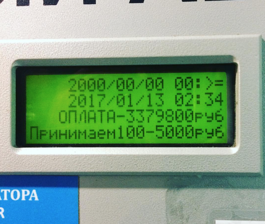 Parking meter in Sheremetyevo billed 3 million rubles for 40 minutes of parking - Parking meter, Sheremetyevo