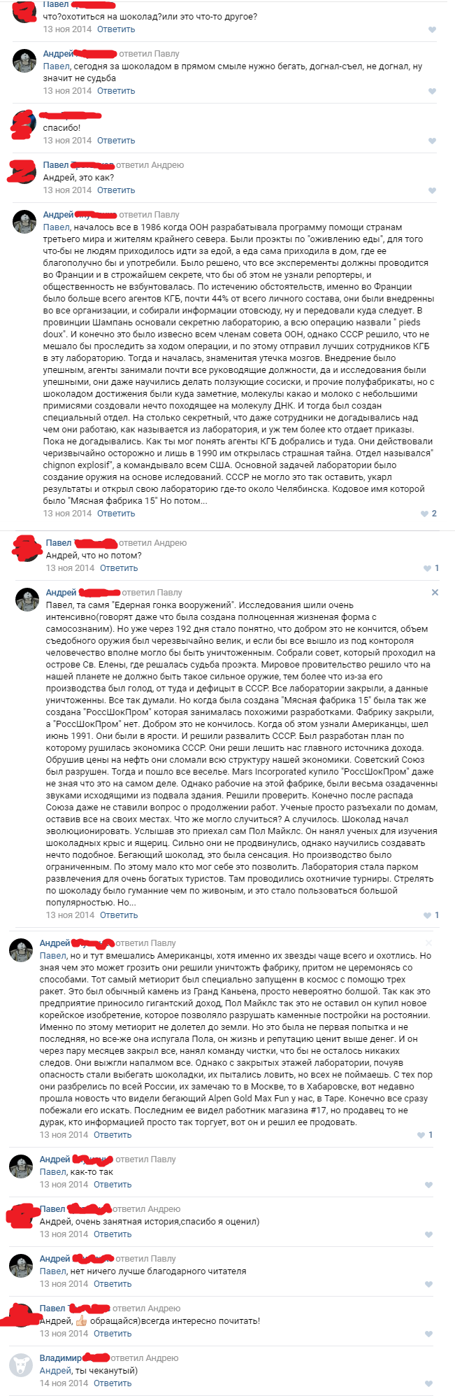 Когда вдохновить может что угодно 2. - Длиннопост, ВКонтакте, История, Вдохновение