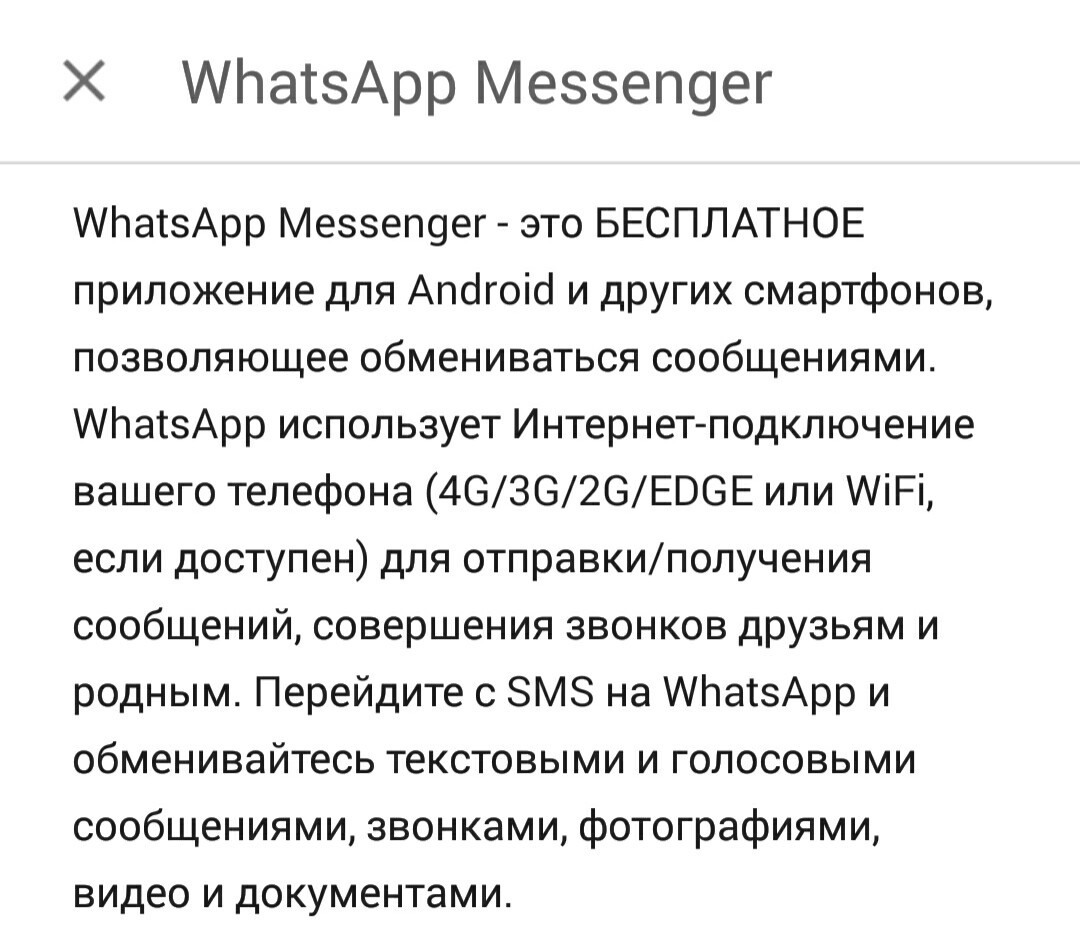 Письма счастья или мошенники в whatsapp. - Моё, Мошенничество, Whatsapp, Письмо, Что?, Длиннопост