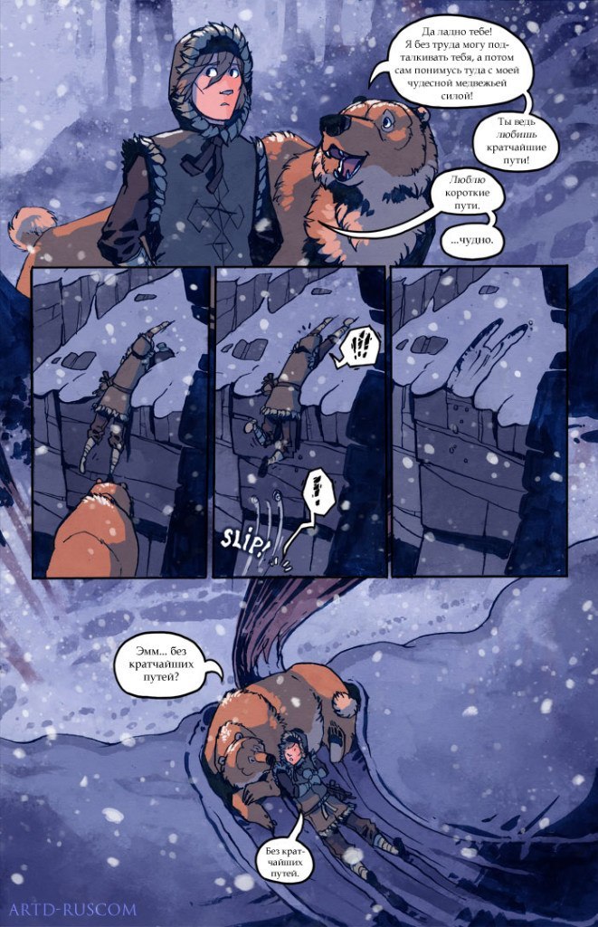 A Redtail's Dream Chapter 5 Part 4 (Lots of Traffic) - Comics, , Longpost