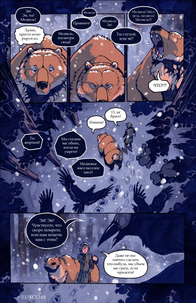 A Redtail's Dream Chapter 5 Part 4 (Lots of Traffic) - Comics, , Longpost