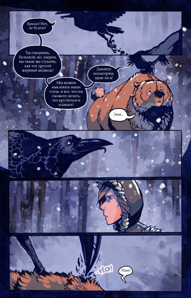 A Redtail's Dream Chapter 5 Part 4 (Lots of Traffic) - Comics, , Longpost