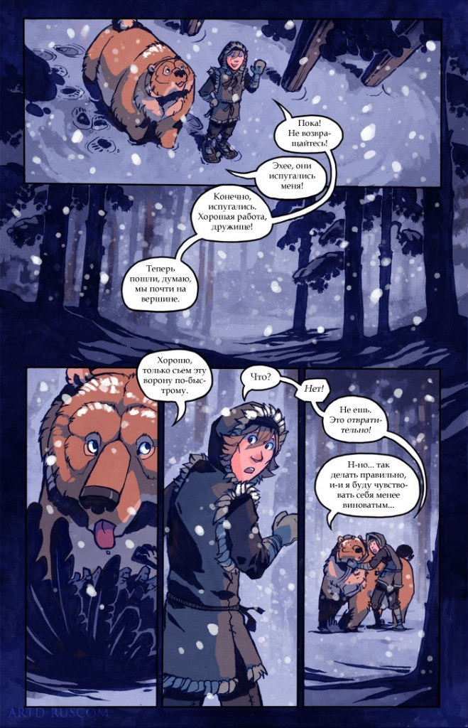 A Redtail's Dream Chapter 5 Part 4 (Lots of Traffic) - Comics, , Longpost