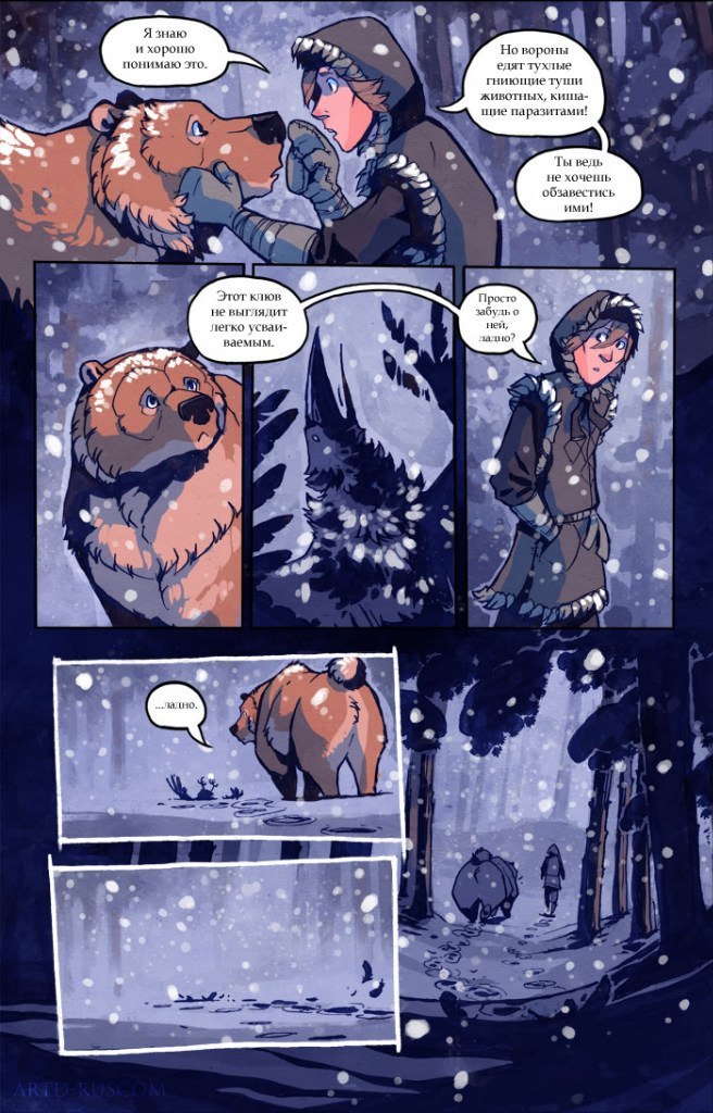 A Redtail's Dream Chapter 5 Part 4 (Lots of Traffic) - Comics, , Longpost