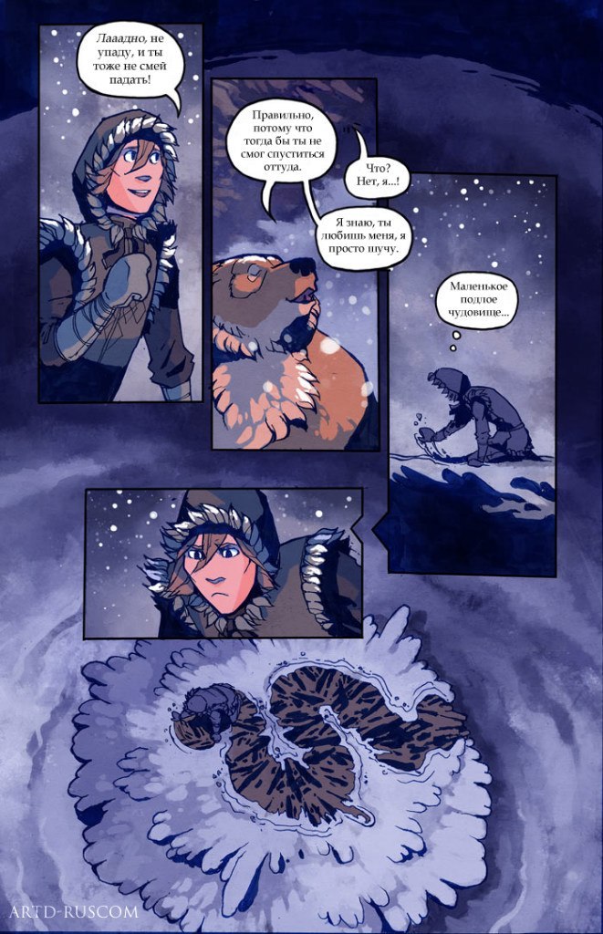 A Redtail's Dream Chapter 5 Part 5 (Lots of Traffic) - Comics, , Longpost