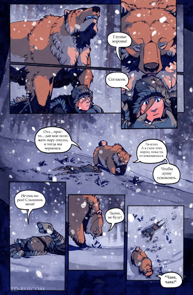 A Redtail's Dream Chapter 5 Part 5 (Lots of Traffic) - Comics, , Longpost